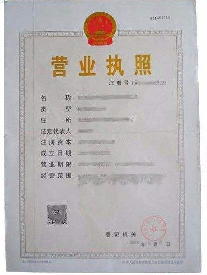高密市德信會(huì)計(jì)事務(wù) 合資營(yíng)業(yè)執(zhí)照辦理與勞務(wù)服務(wù)，以服務(wù)至上為核心