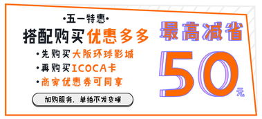日本ICOCA卡 集交通儲(chǔ)值購物一體，便捷暢行全日本