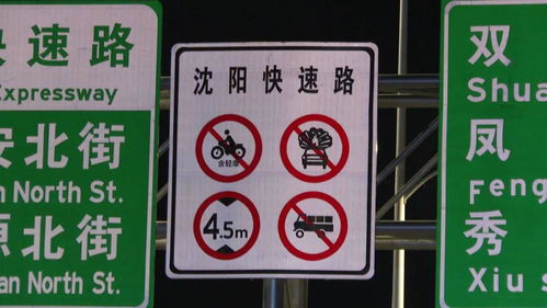 安全出行無小事，標識標牌須牢記——《鴻勝說交通》沈陽路摩托車騎行被攔啟示錄