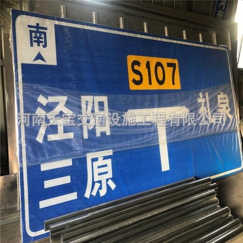 太原定制道路交通指示標志牌廠家售后保障，交通及公共管理用金屬標牌制造引領服務新標桿