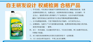 沈陽市輪胎蠟輪胎光亮劑配方技術轉讓、培訓及生產設備一站式指南